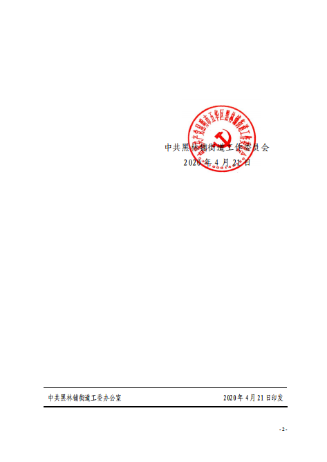 QQ截图20200429145531.png